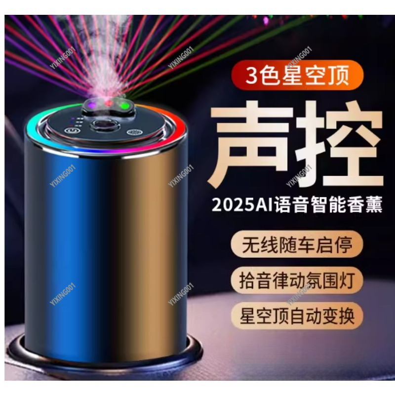 Pengharum Mobil Car Starry Sky - Perfume Top Fragrance ulasan dan harga